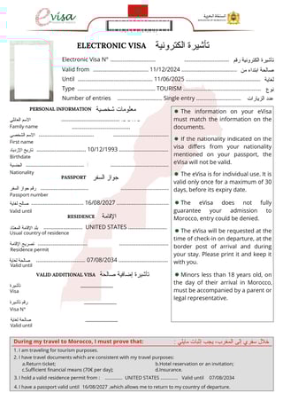 Morocco eVisa Sample